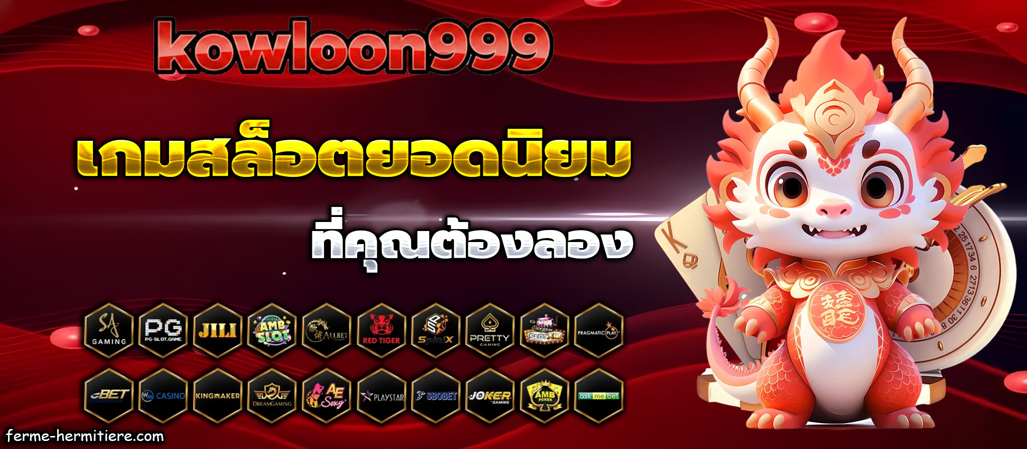 เว็บkowloon999