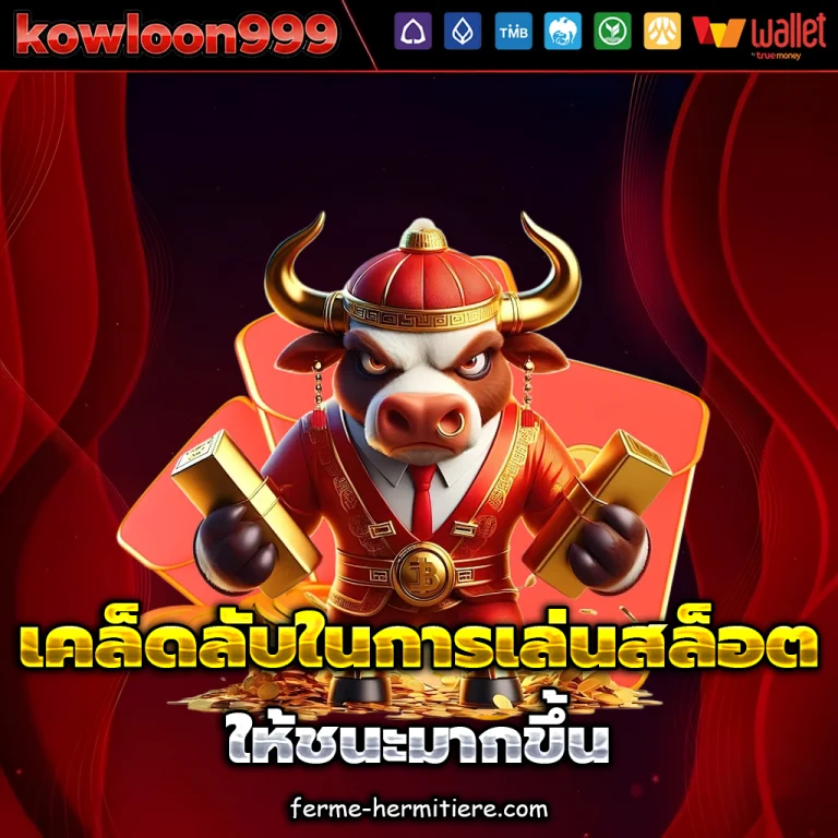 kowloon999 slot
